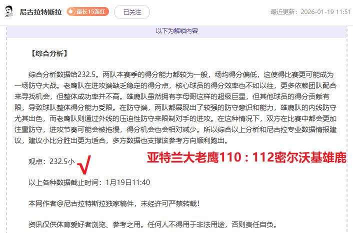 末节加时制,嘴哥独得,热火生涯首,YY,米乐YY易游,米乐YY易游体育入口,米乐YY易游官网,米乐YY易游体育APP下载