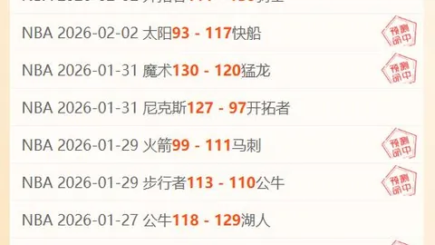 《激战一触即发！赫塔菲迎战实力超群的皇家社会，谁将笑到最后？》